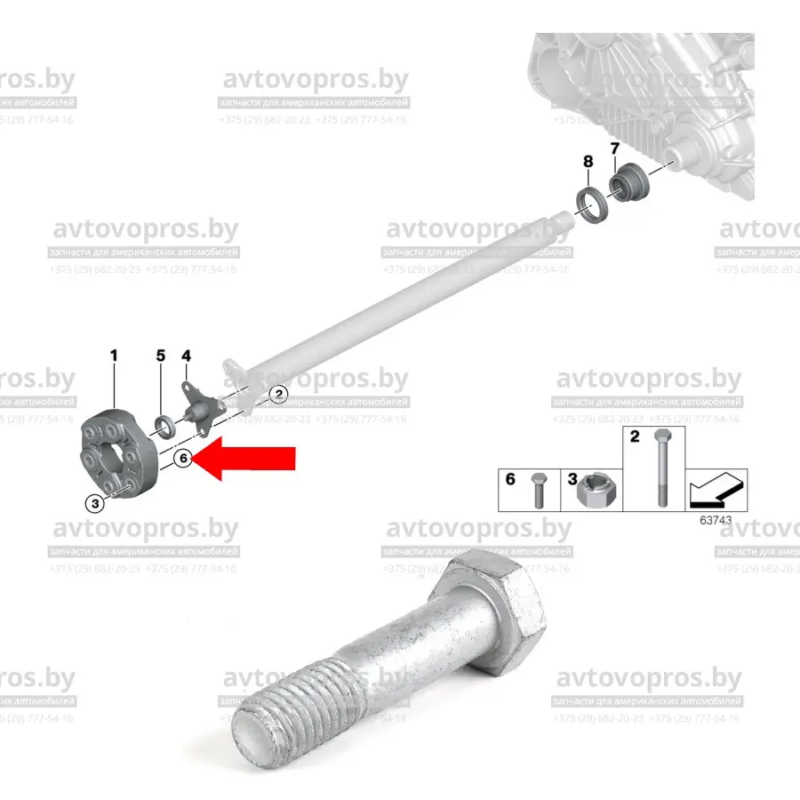 26207564559 BMW - Болт крепежный муфты переднего кардана. AV1510 - купить,  цена