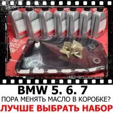 Масло АКПП BMW X5 (E53) (БМВ X5 (Е53)) d - , двигатель M57 D30 (D2) | irhidey.ru